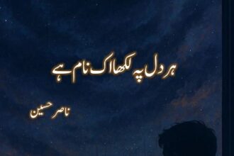 Har Dil Pe Likha Ek Naam Hai Novel