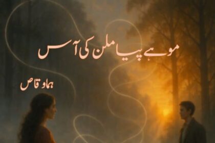 Mohay Piya Milan Ke Aas Novel