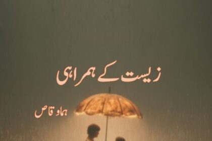 Zeest Ke Hamrahi Novel