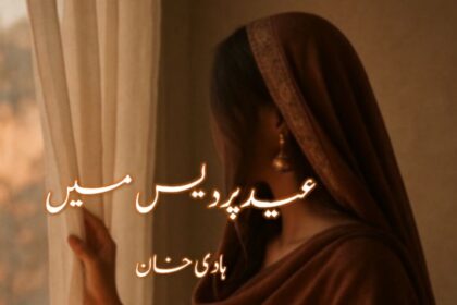 Eid Pardes Main Novel