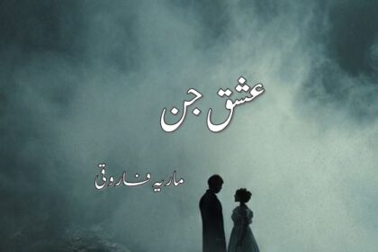 Ishq e Jin Novel