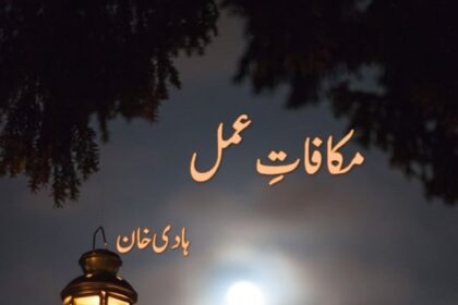 Makafat e Amal Novel