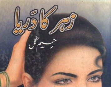 Zaher Ka Dariya Novel